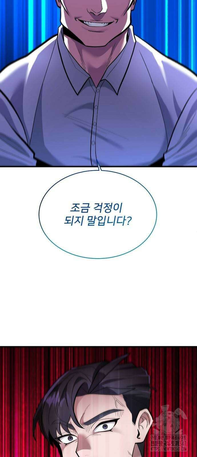 검사가 법을 모름 40화 3