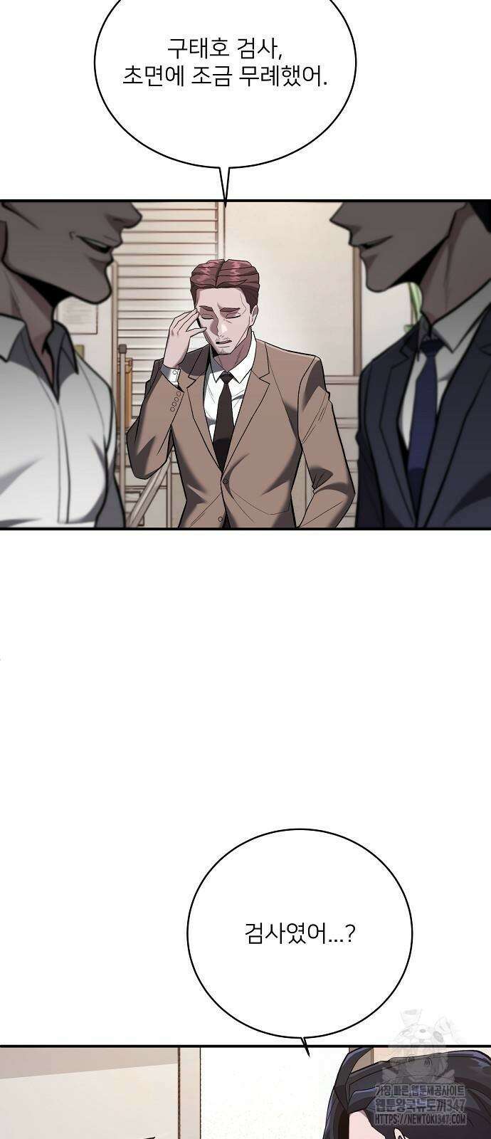 검사가 법을 모름 40화 6
