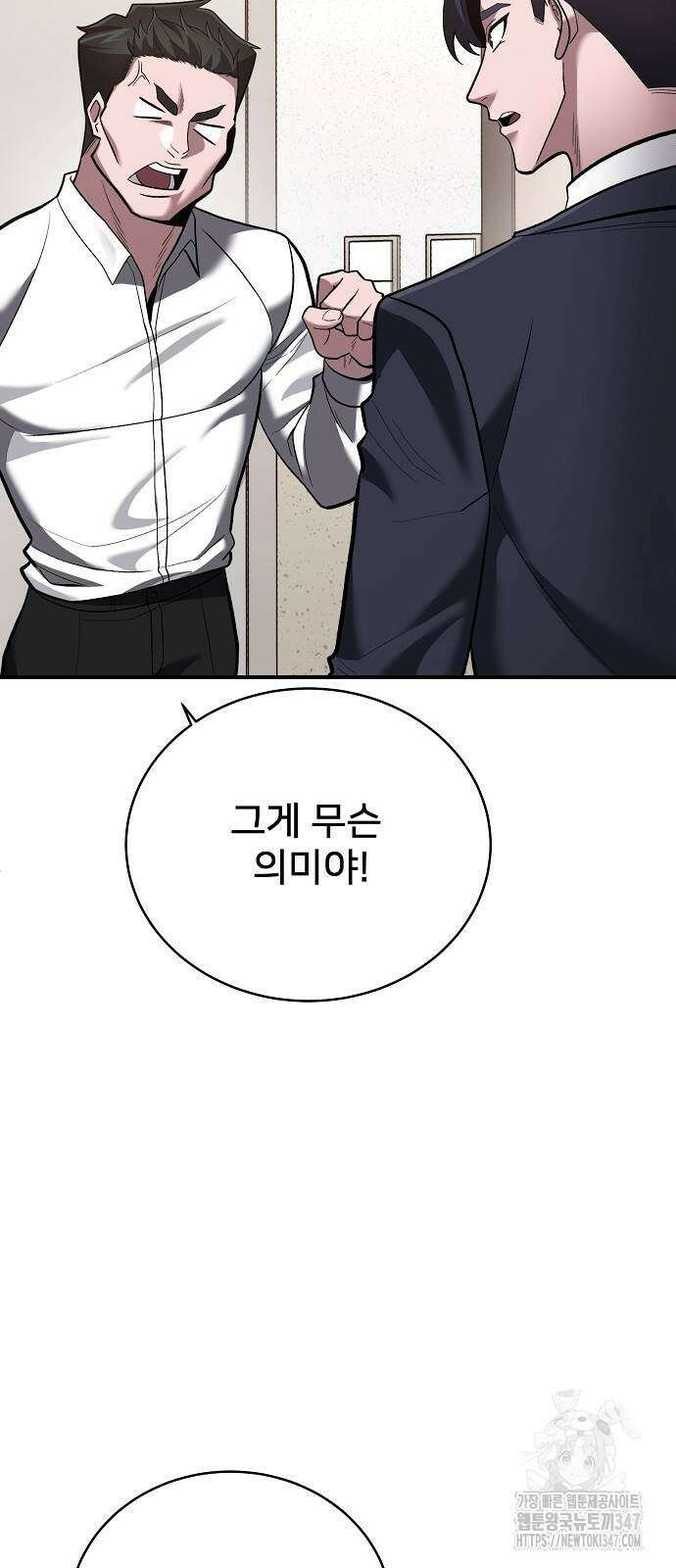 검사가 법을 모름 40화 7