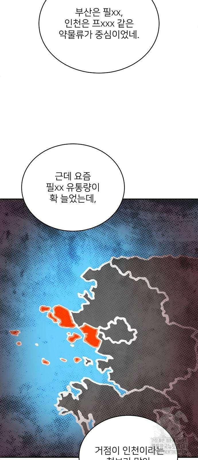 검사가 법을 모름 40화 9