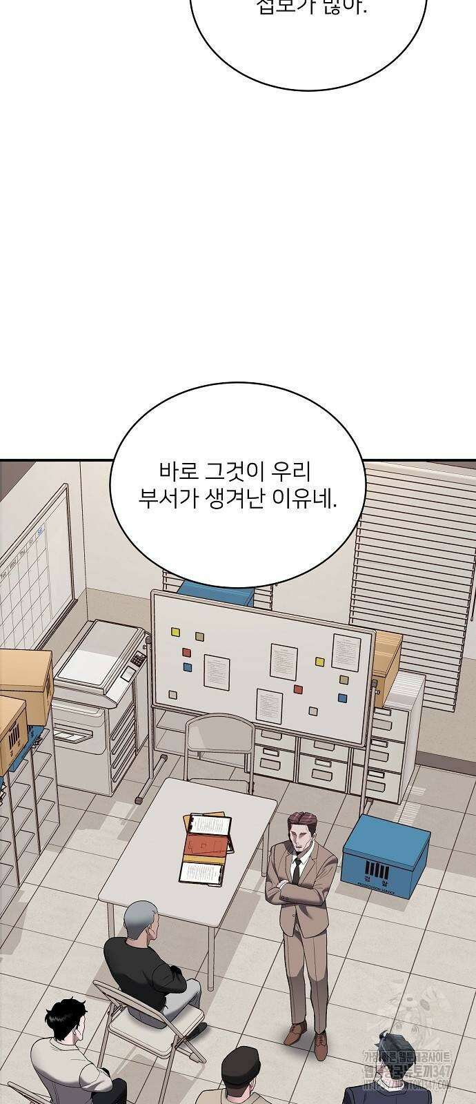 검사가 법을 모름 40화 10