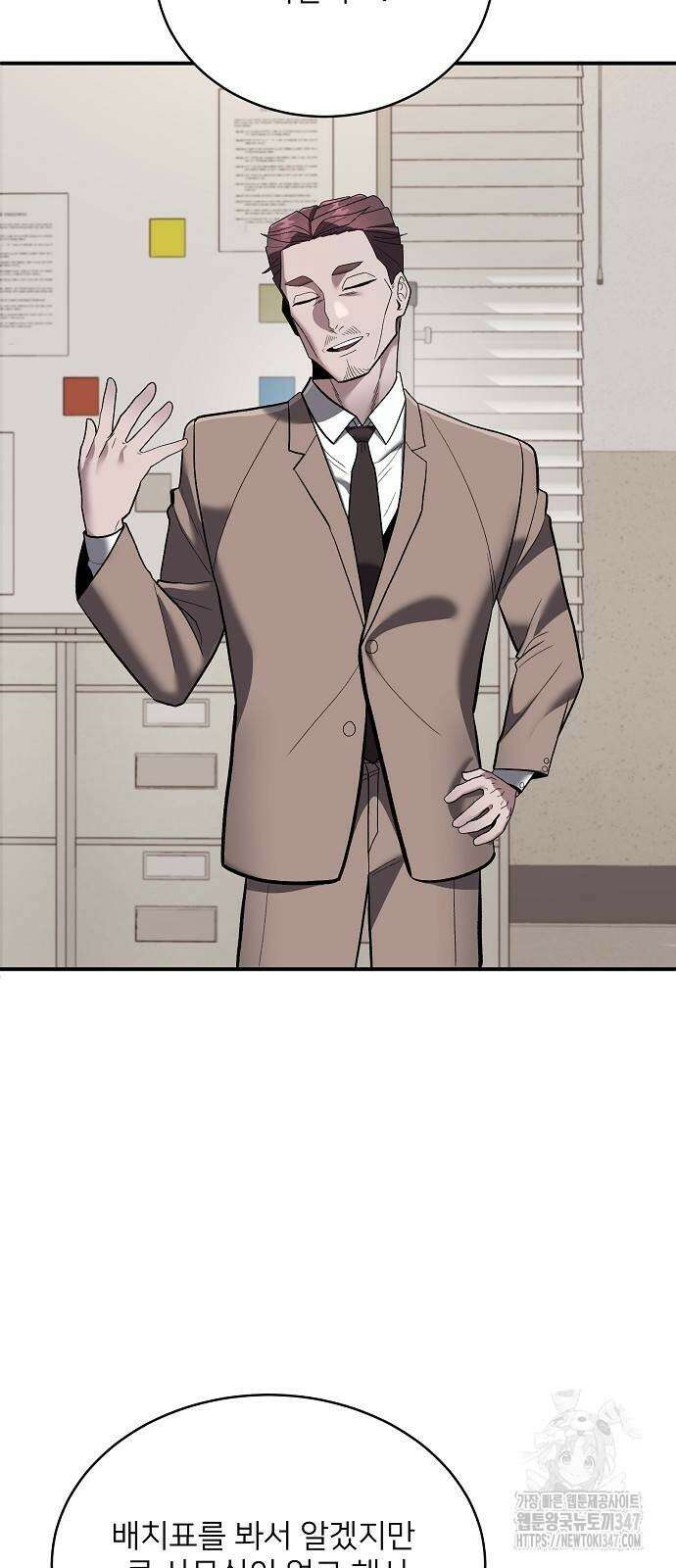 검사가 법을 모름 40화 13