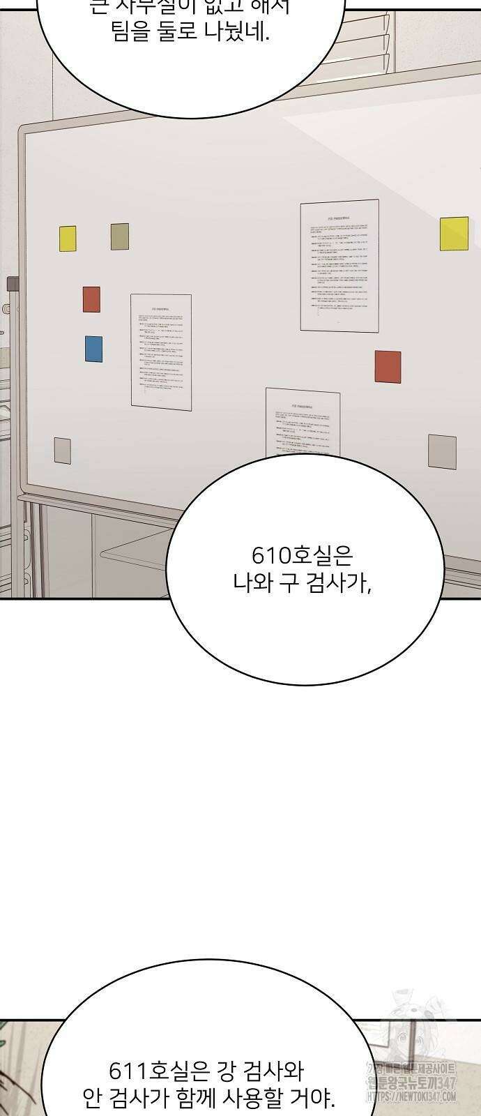 검사가 법을 모름 40화 14
