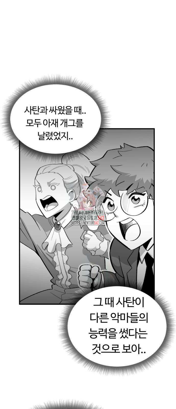 망치하르방 100화 1