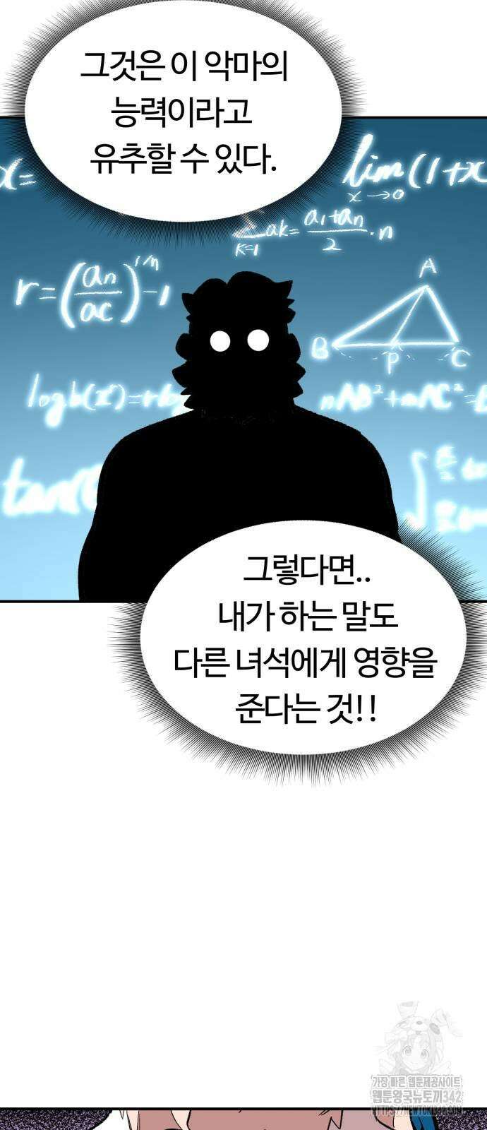망치하르방 100화 2
