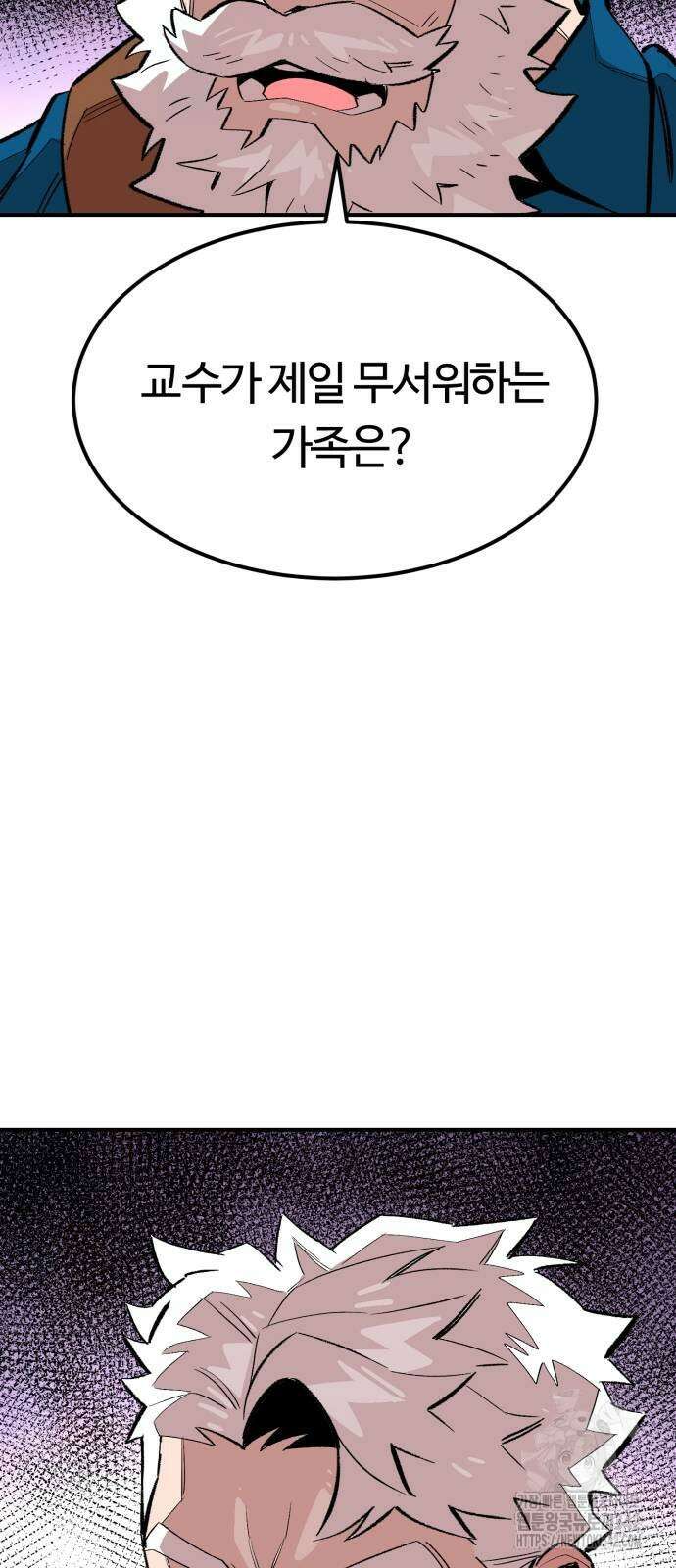 망치하르방 100화 3