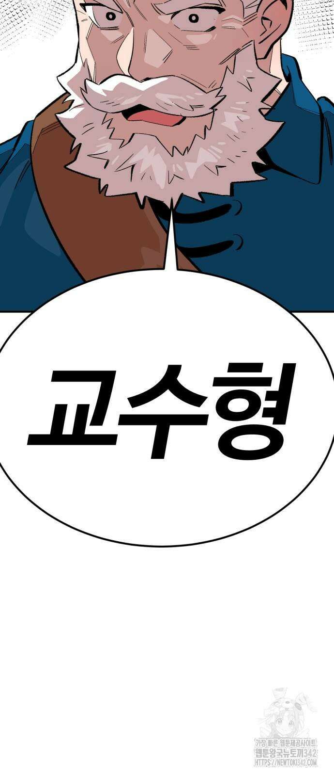망치하르방 100화 4