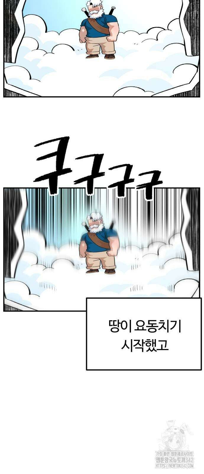 망치하르방 100화 7