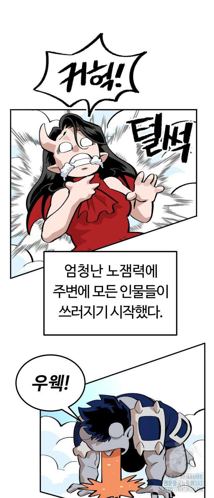 망치하르방 100화 8