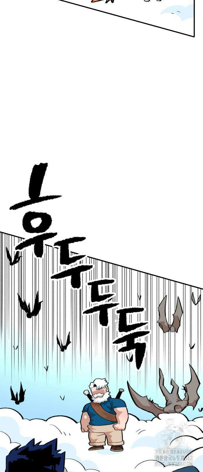 망치하르방 100화 9