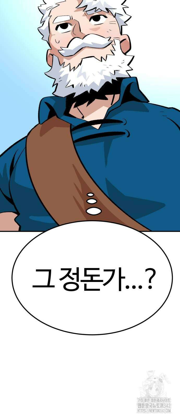 망치하르방 100화 11