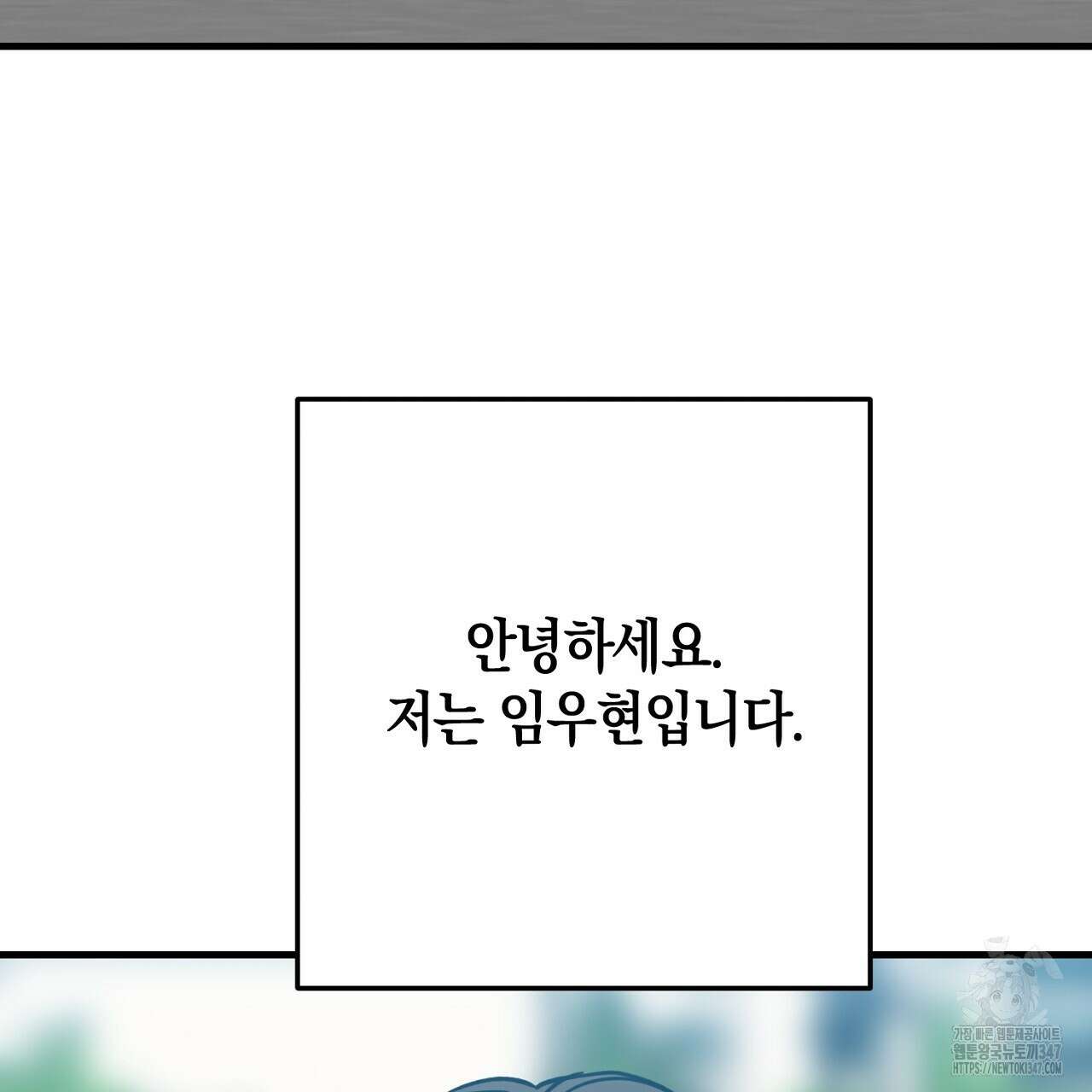 현장 검거! 스토커 편 프롤로그 7