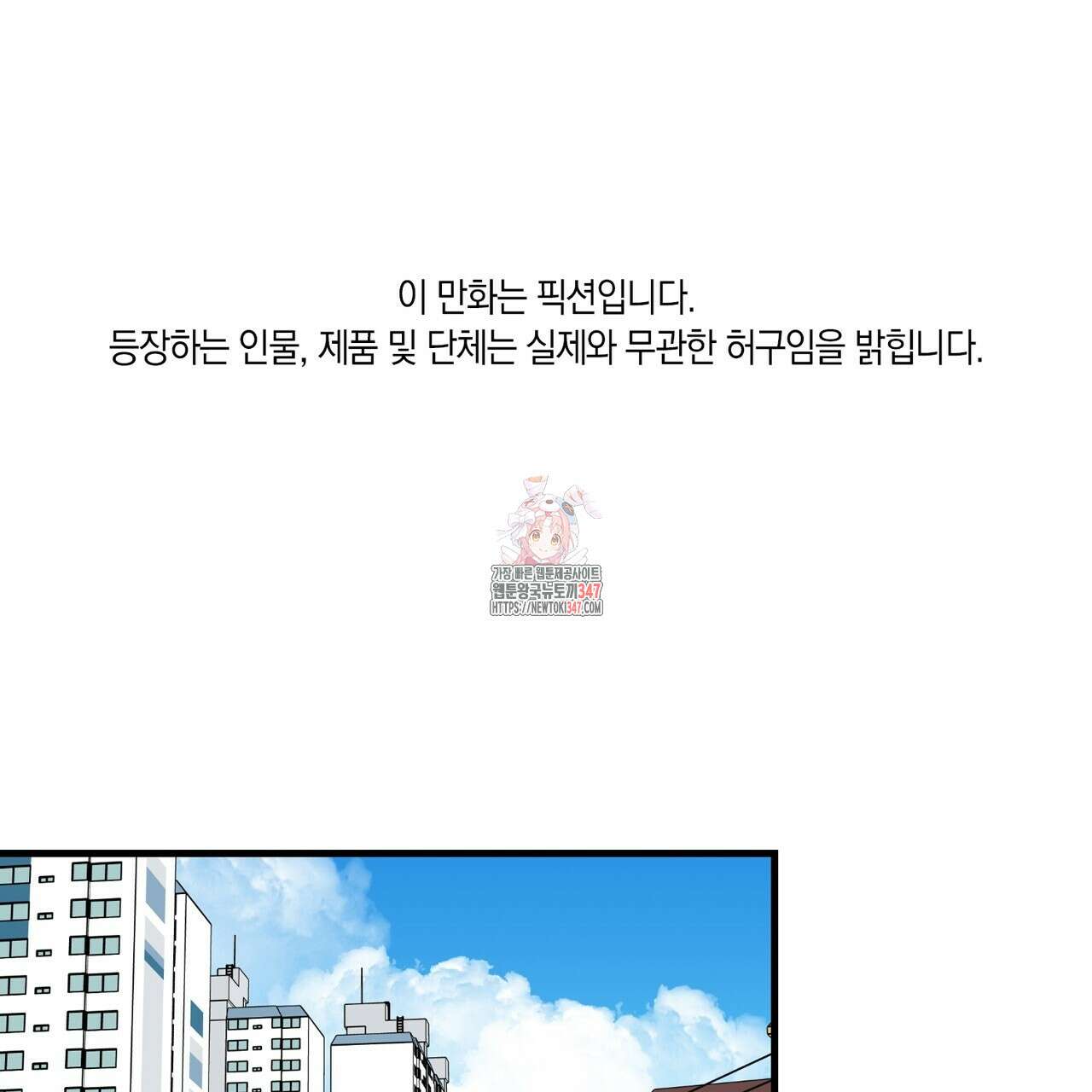 현장 검거! 7화 - 스토커 편 1 1