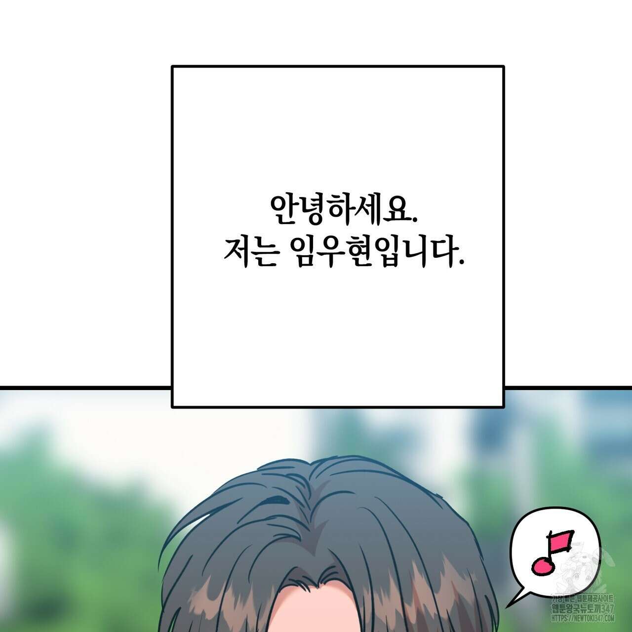 현장 검거! 7화 - 스토커 편 1 5