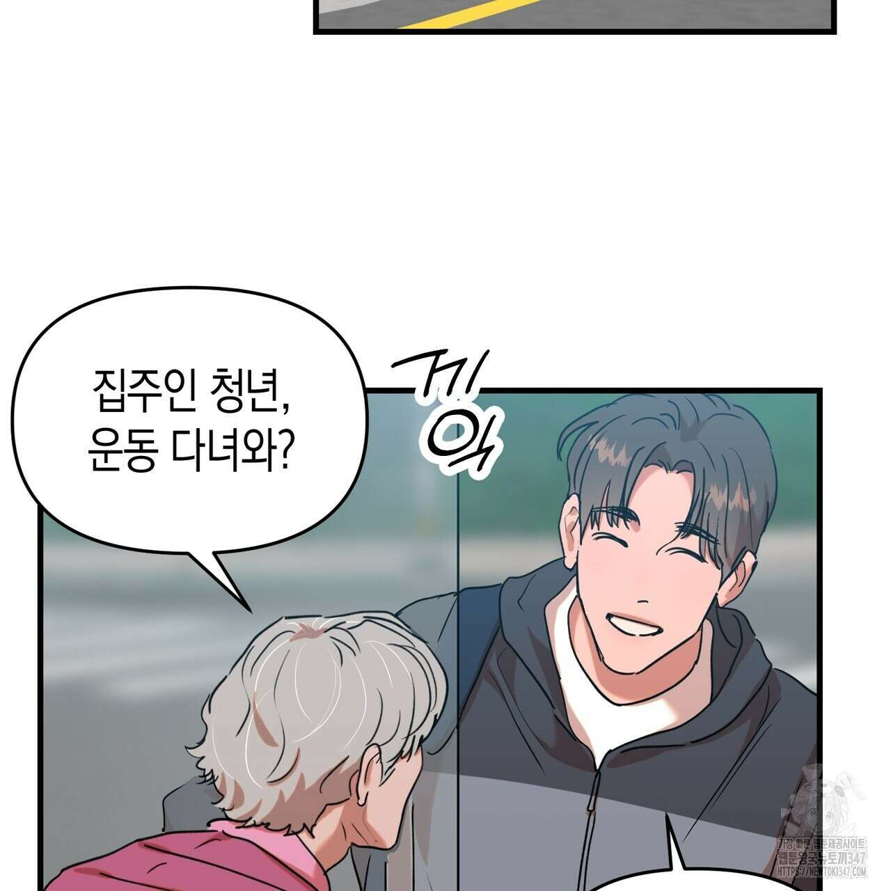 현장 검거! 7화 - 스토커 편 1 11