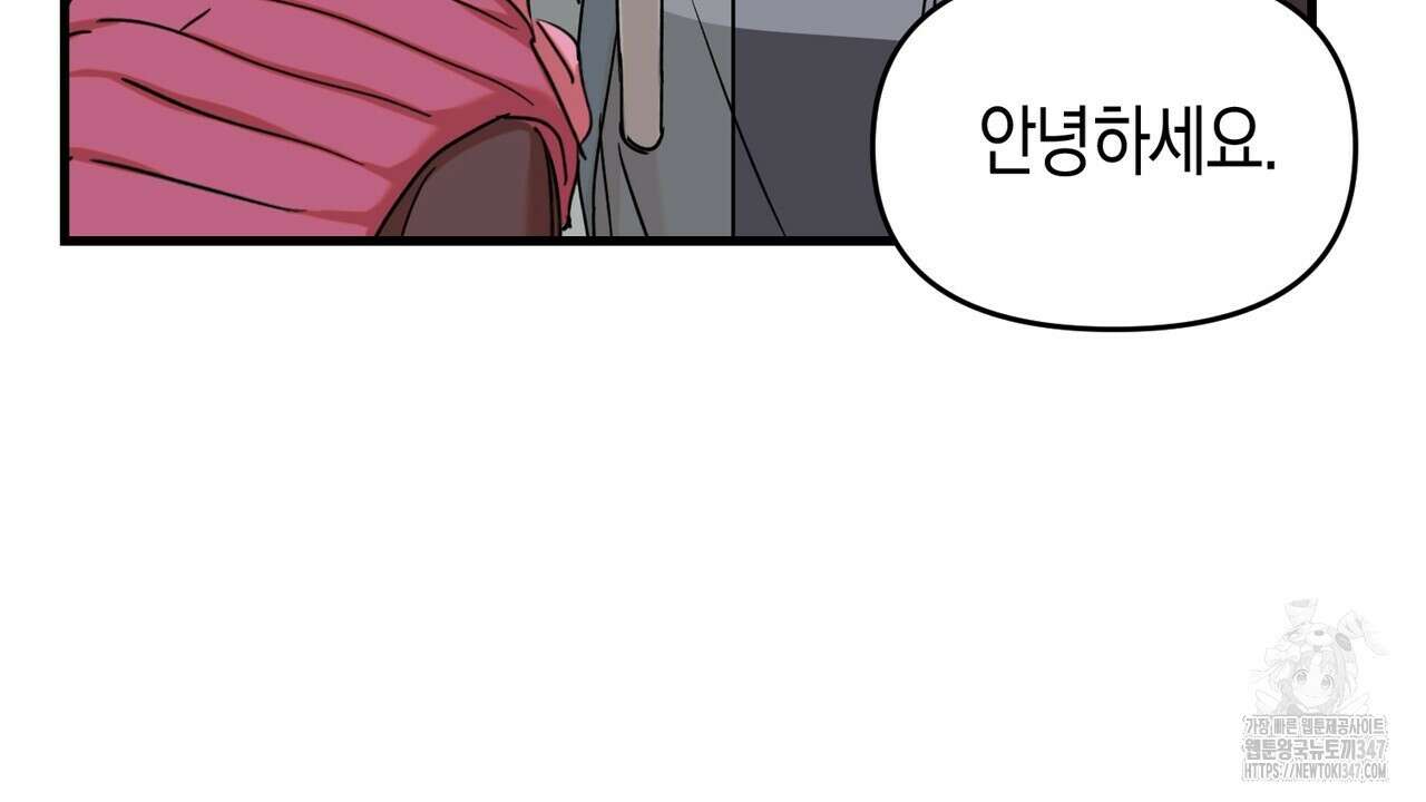 현장 검거! 7화 - 스토커 편 1 12