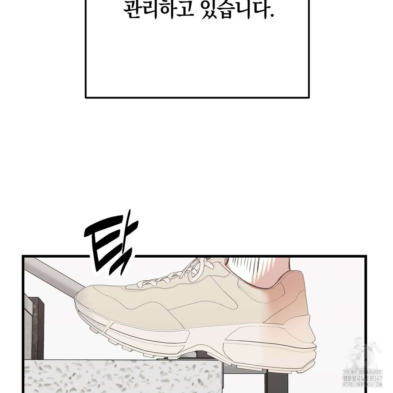 현장 검거! 7화 - 스토커 편 1 15