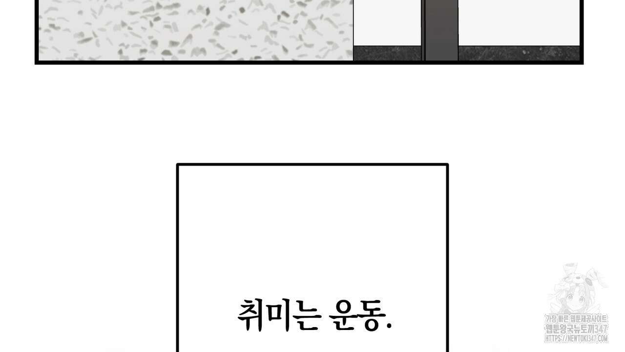 현장 검거! 7화 - 스토커 편 1 16