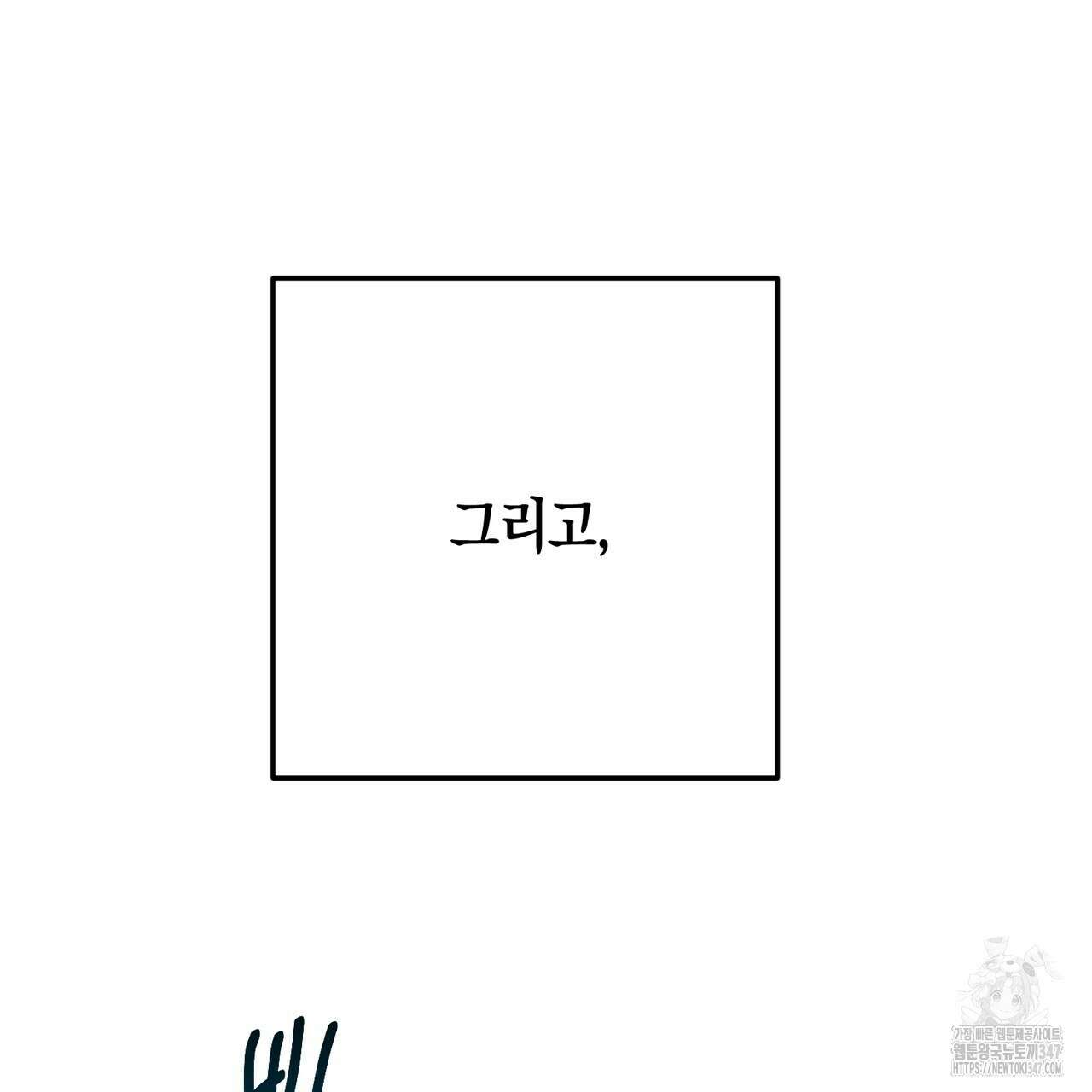 현장 검거! 7화 - 스토커 편 1 23