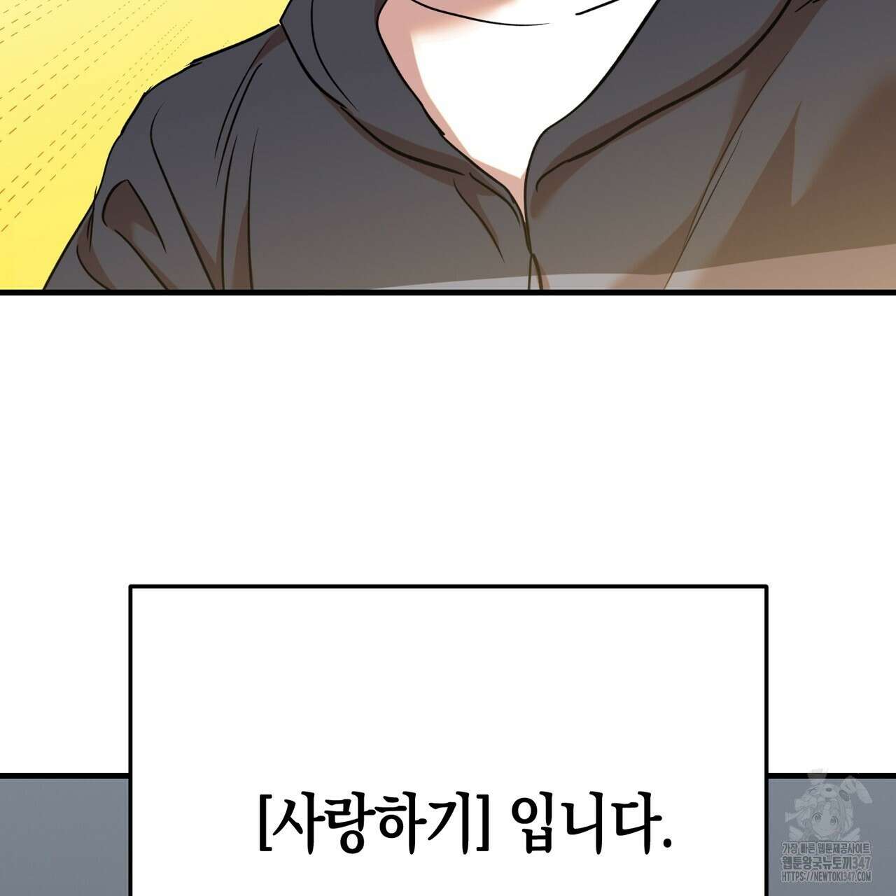 현장 검거! 7화 - 스토커 편 1 29