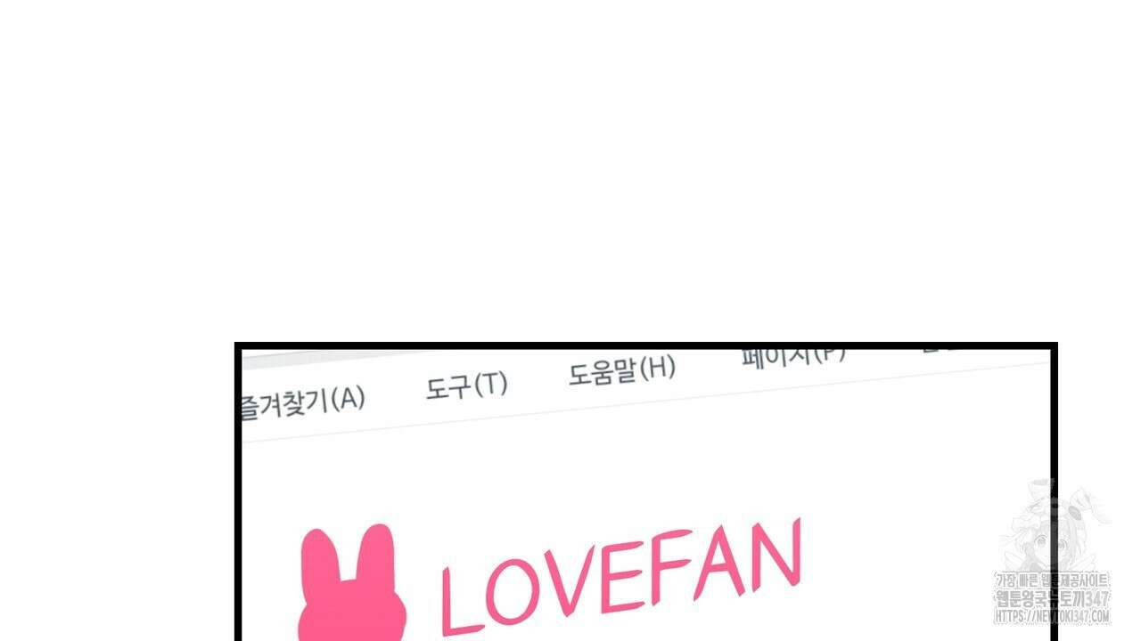 현장 검거! 7화 - 스토커 편 1 40