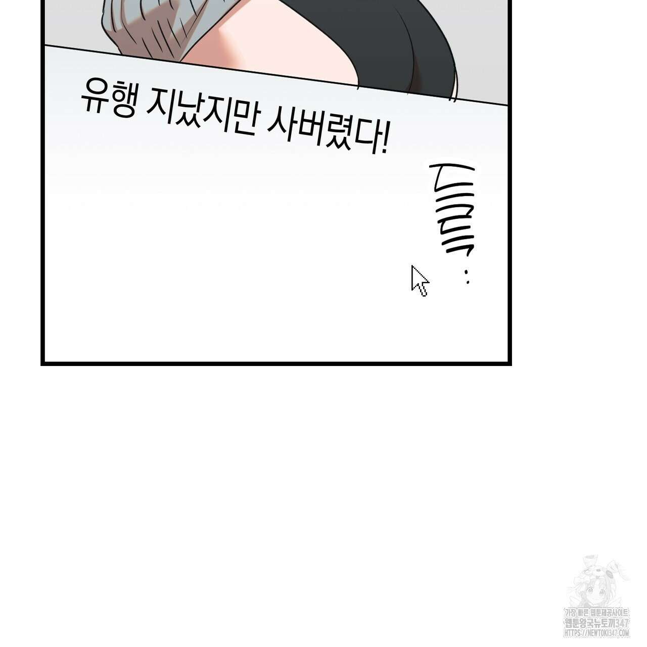현장 검거! 7화 - 스토커 편 1 43