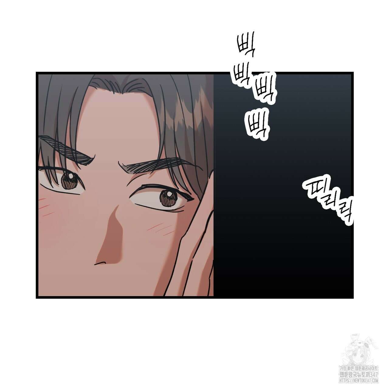 현장 검거! 7화 - 스토커 편 1 53
