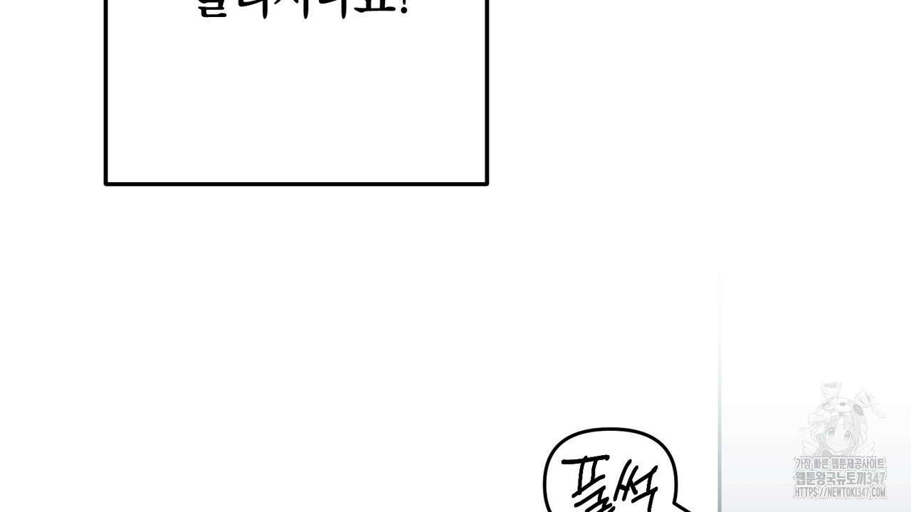 현장 검거! 7화 - 스토커 편 1 56