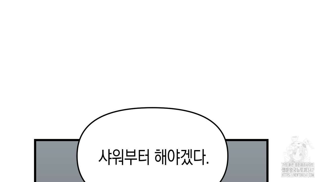 현장 검거! 7화 - 스토커 편 1 58