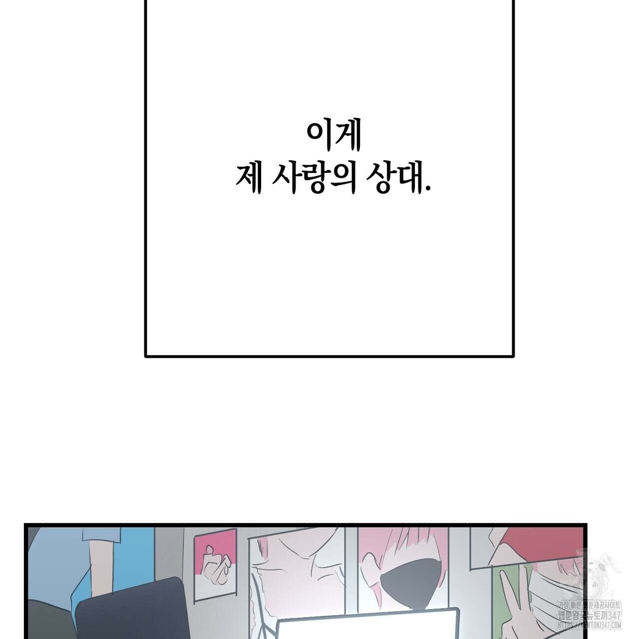 현장 검거! 7화 - 스토커 편 1 61