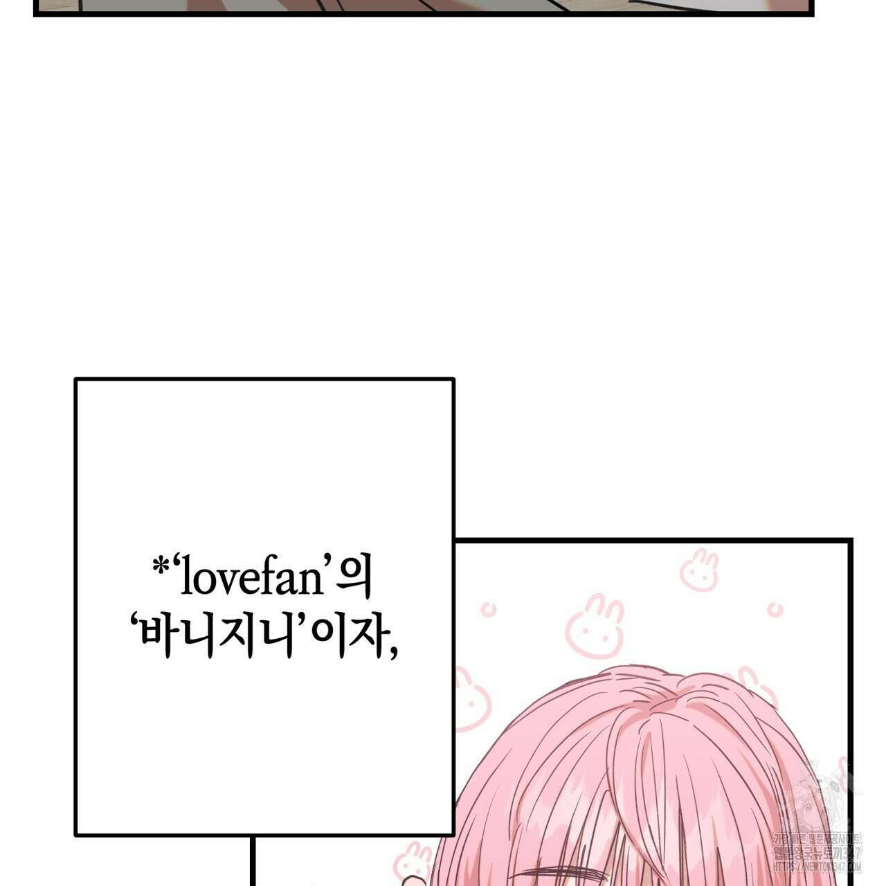 현장 검거! 7화 - 스토커 편 1 63