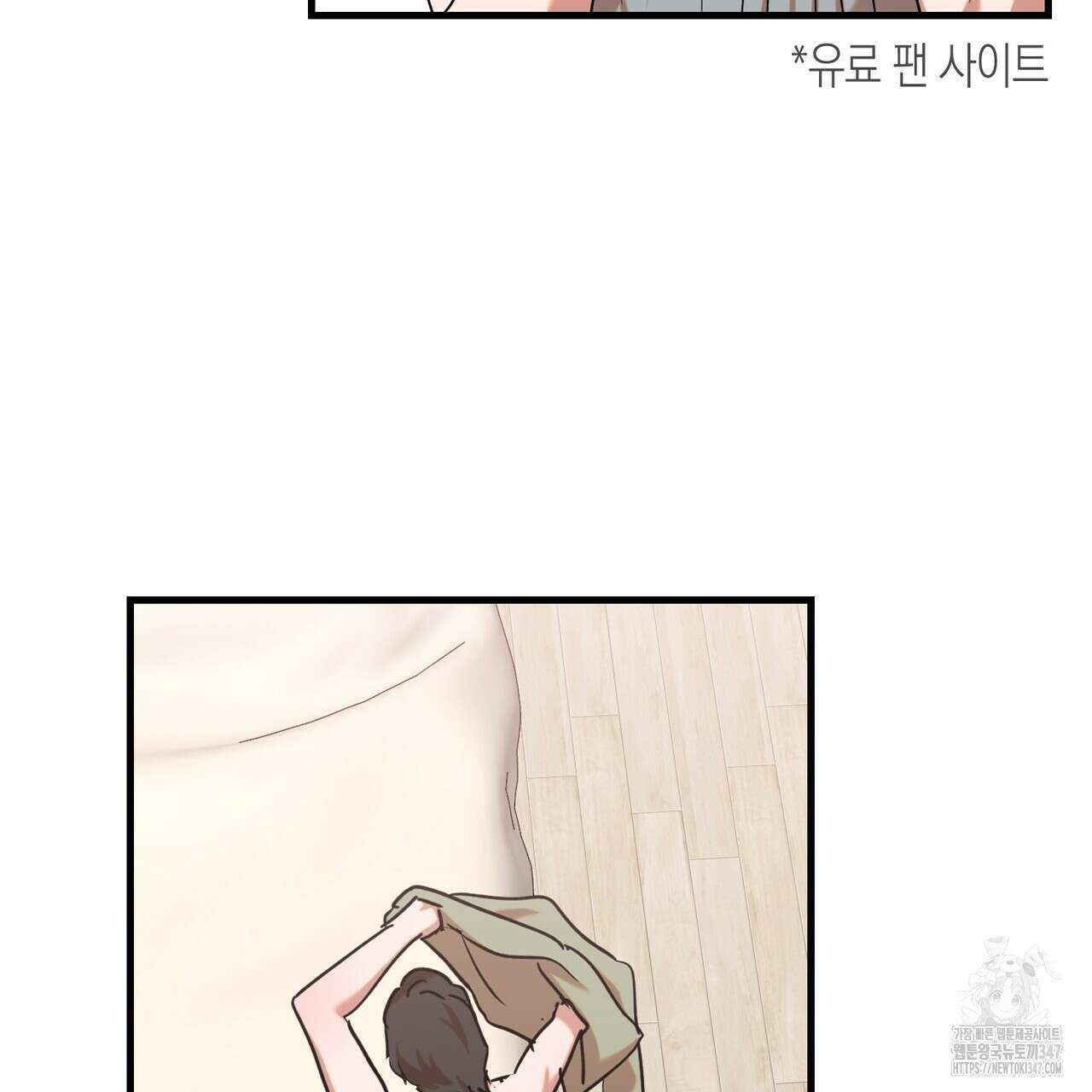 현장 검거! 7화 - 스토커 편 1 65