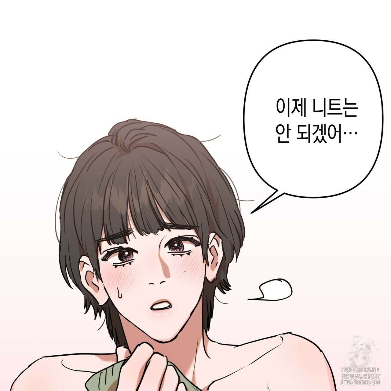 현장 검거! 7화 - 스토커 편 1 67