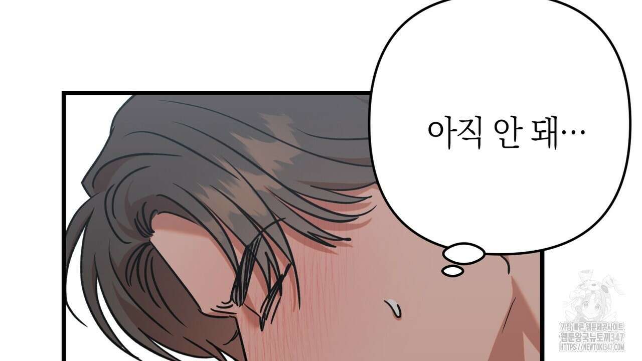 현장 검거! 7화 - 스토커 편 1 84