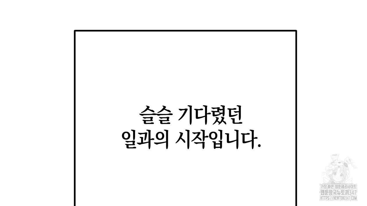현장 검거! 7화 - 스토커 편 1 86