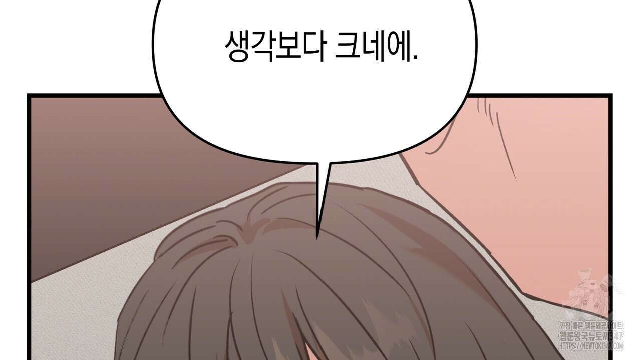 현장 검거! 7화 - 스토커 편 1 100