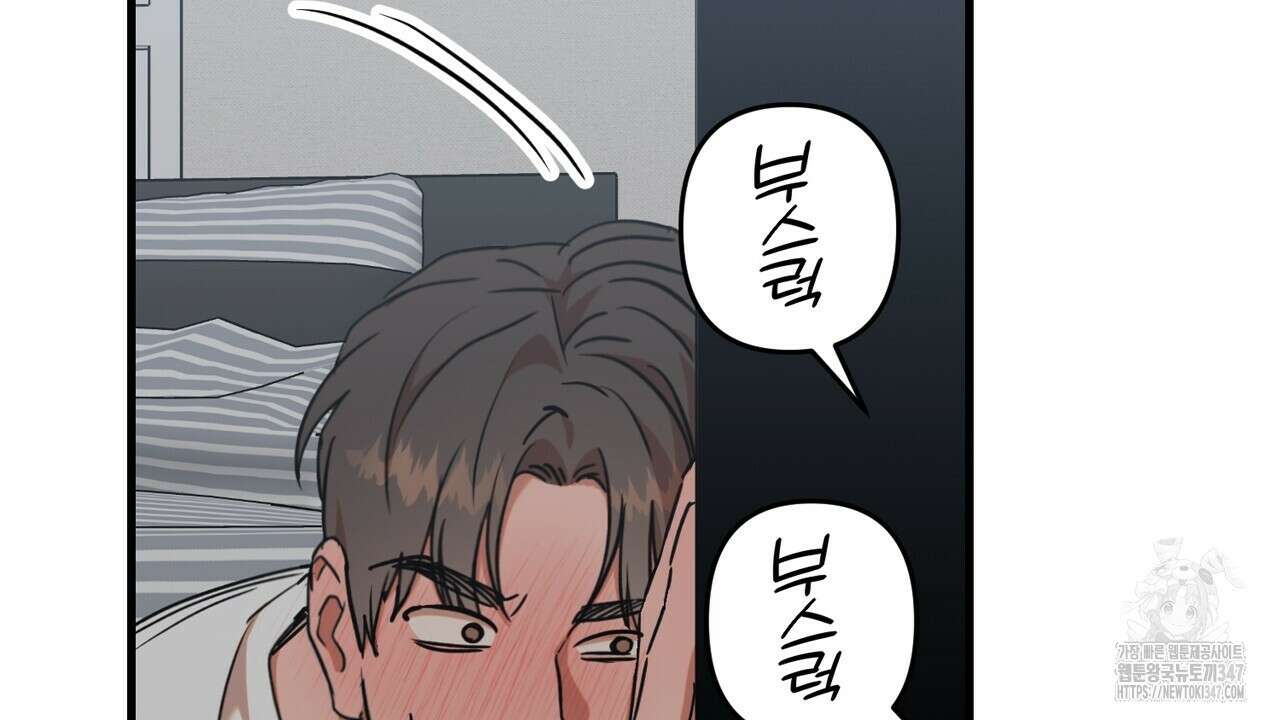현장 검거! 7화 - 스토커 편 1 110