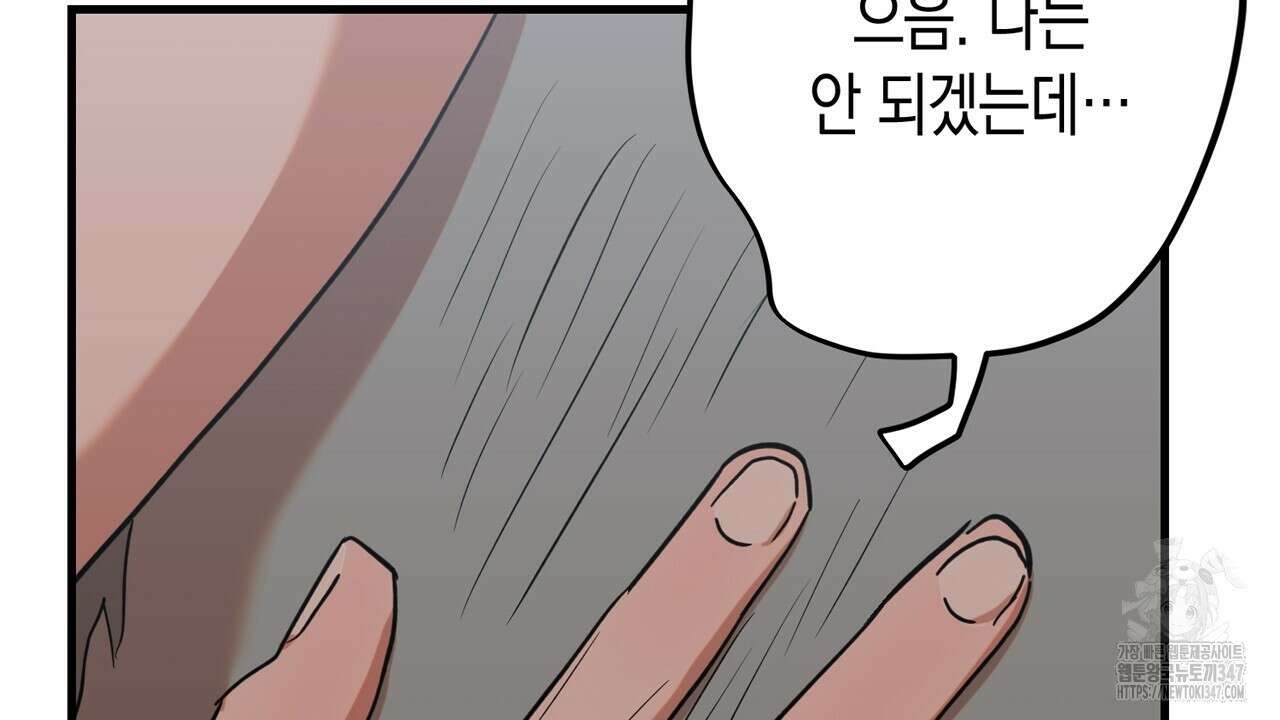 현장 검거! 7화 - 스토커 편 1 112