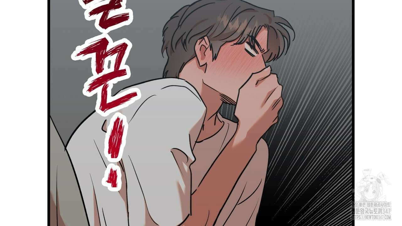현장 검거! 7화 - 스토커 편 1 114
