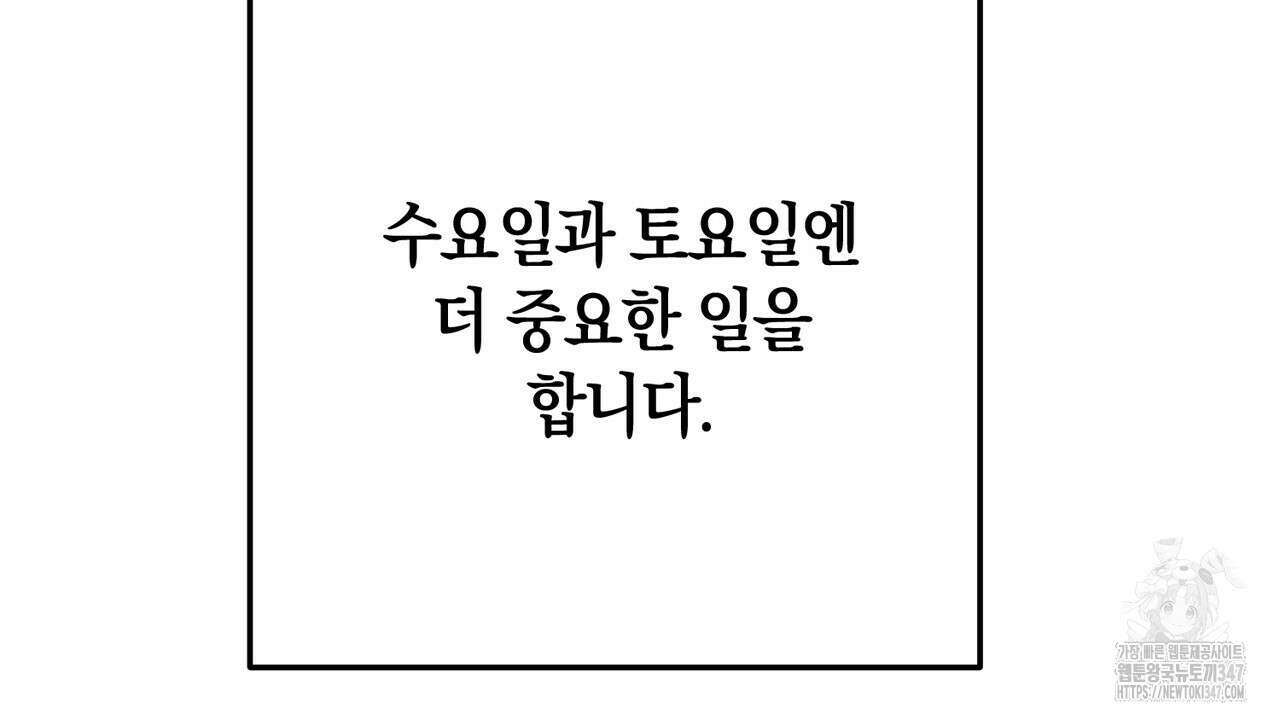 현장 검거! 7화 - 스토커 편 1 116