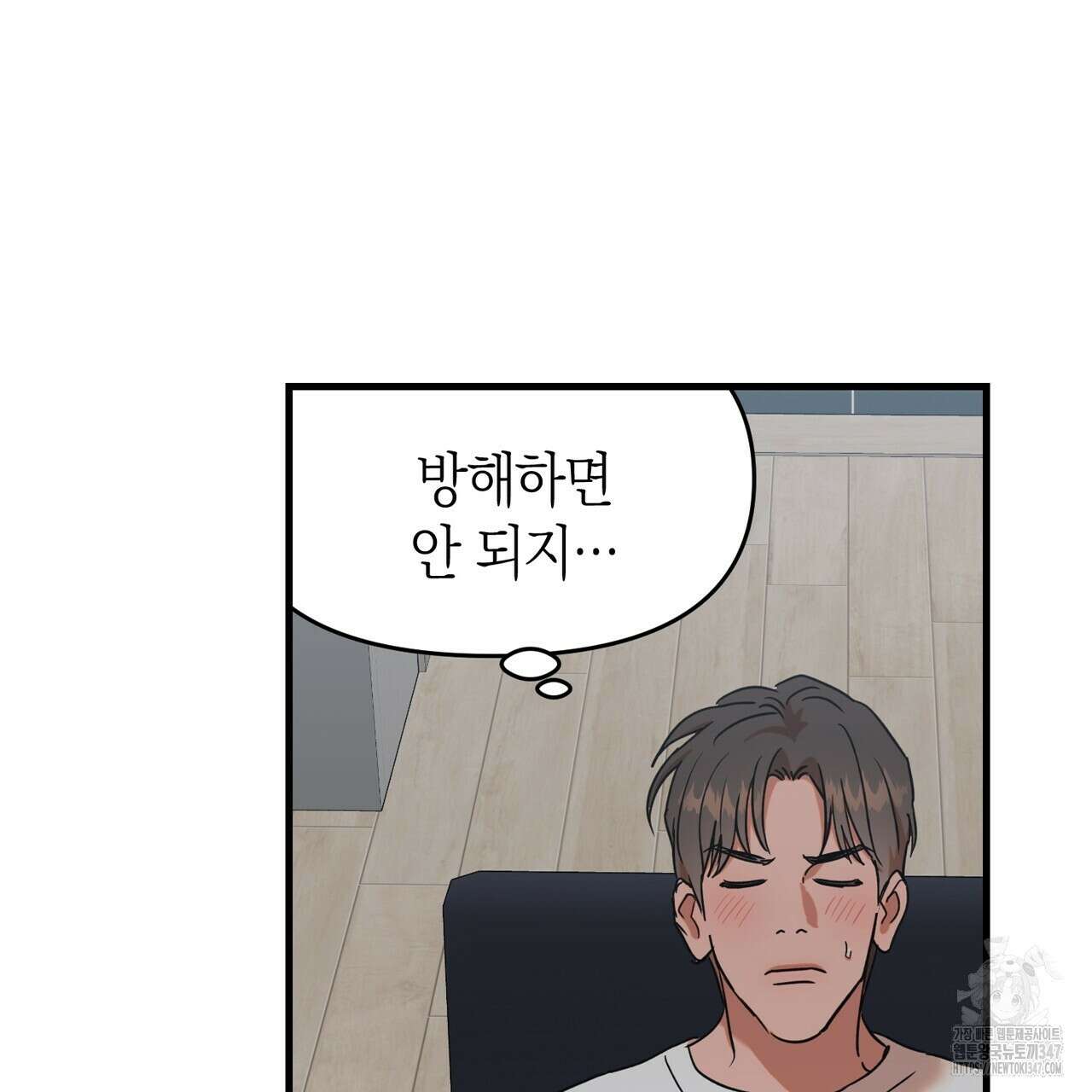 현장 검거! 7화 - 스토커 편 1 119