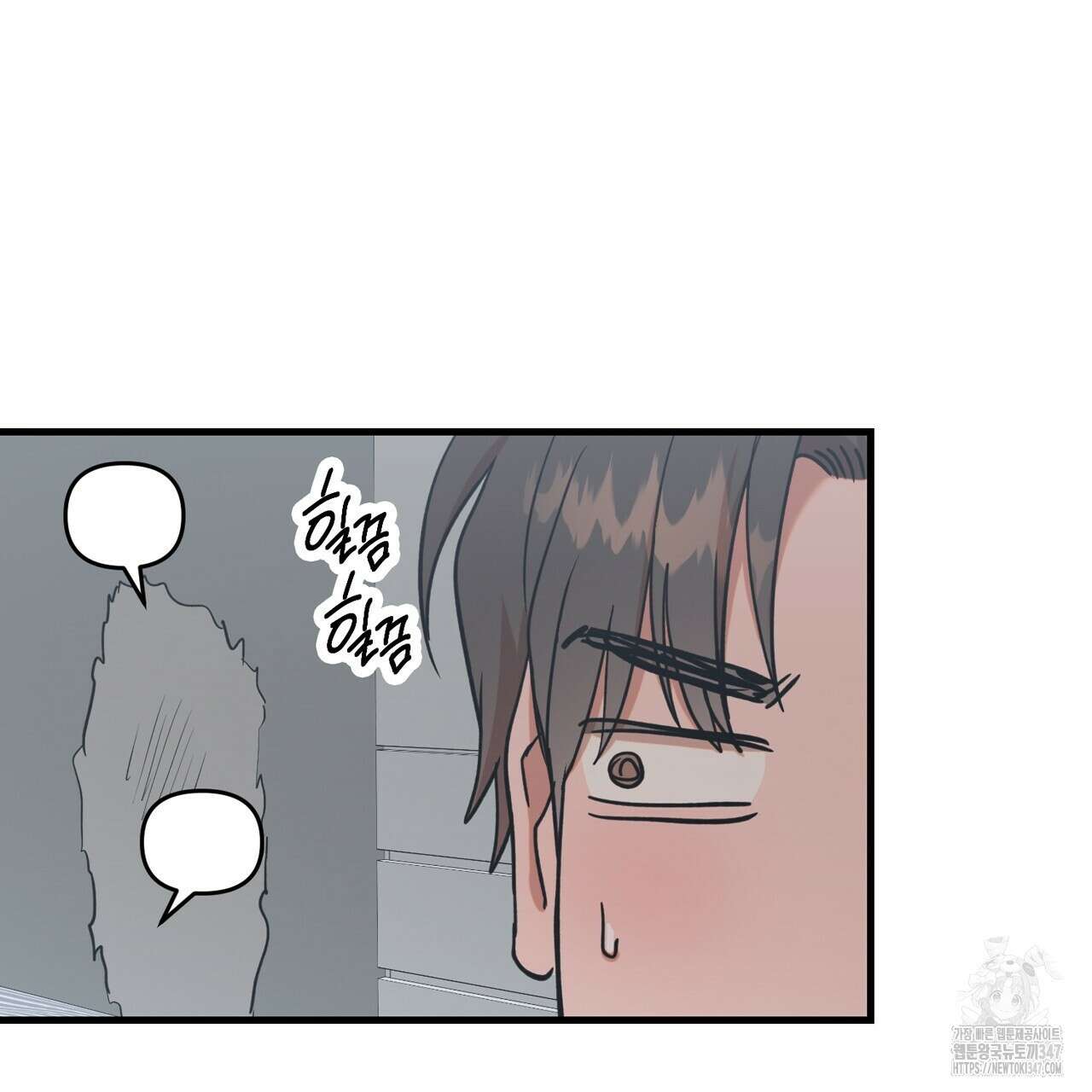 현장 검거! 7화 - 스토커 편 1 121