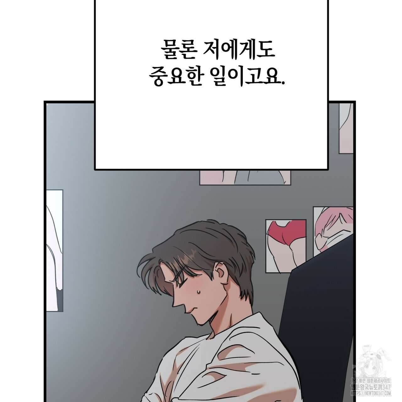 현장 검거! 7화 - 스토커 편 1 123