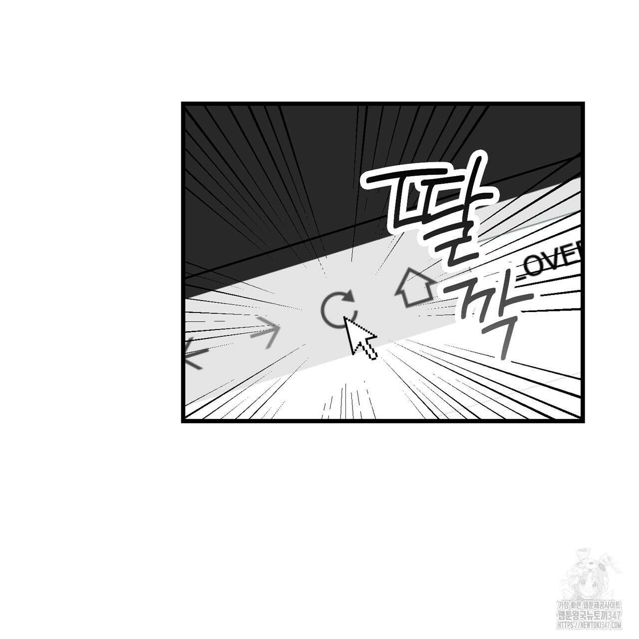 현장 검거! 7화 - 스토커 편 1 131