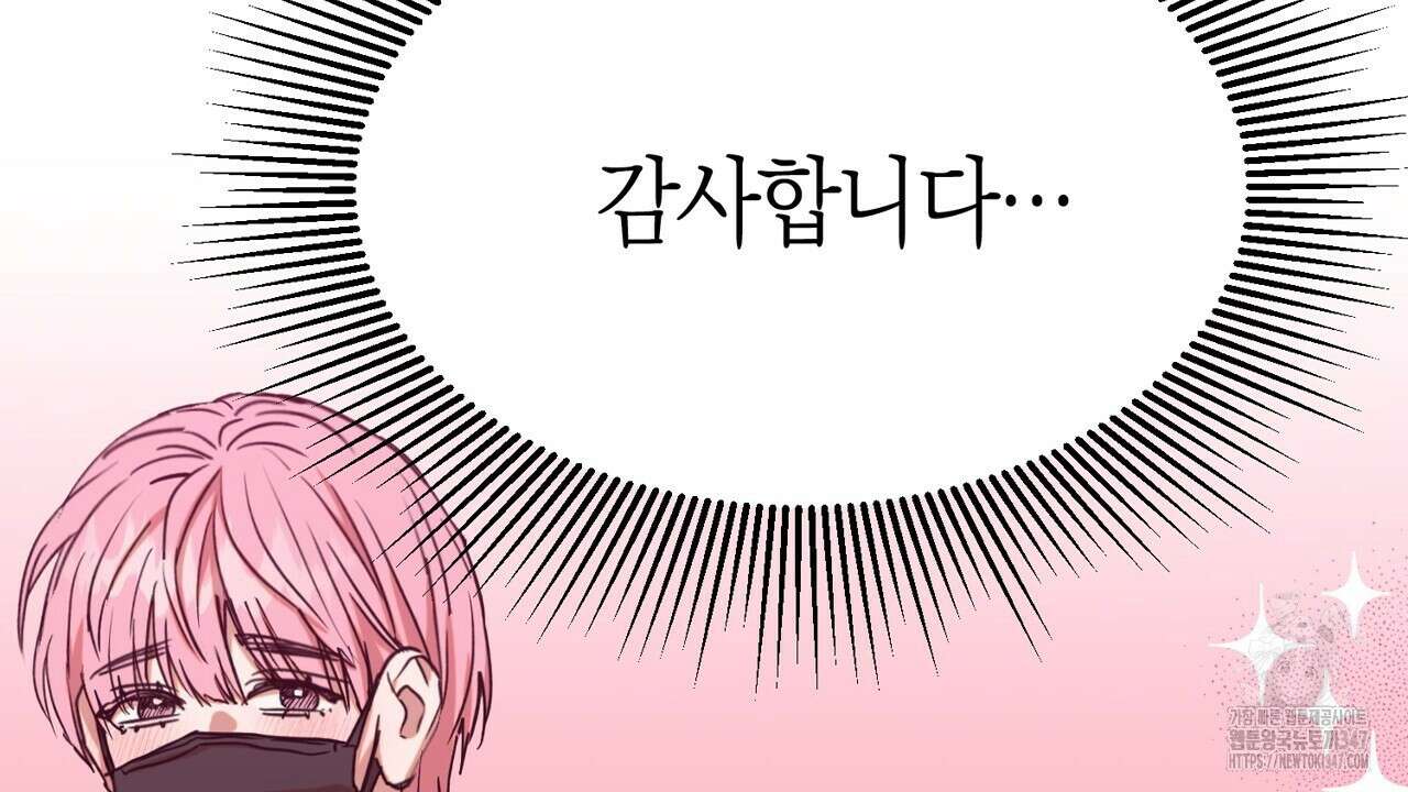 현장 검거! 7화 - 스토커 편 1 140