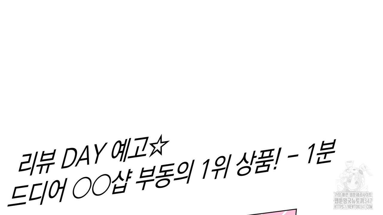 현장 검거! 7화 - 스토커 편 1 144