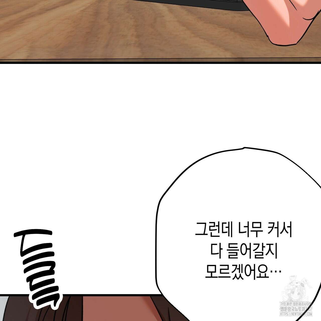 현장 검거! 7화 - 스토커 편 1 147