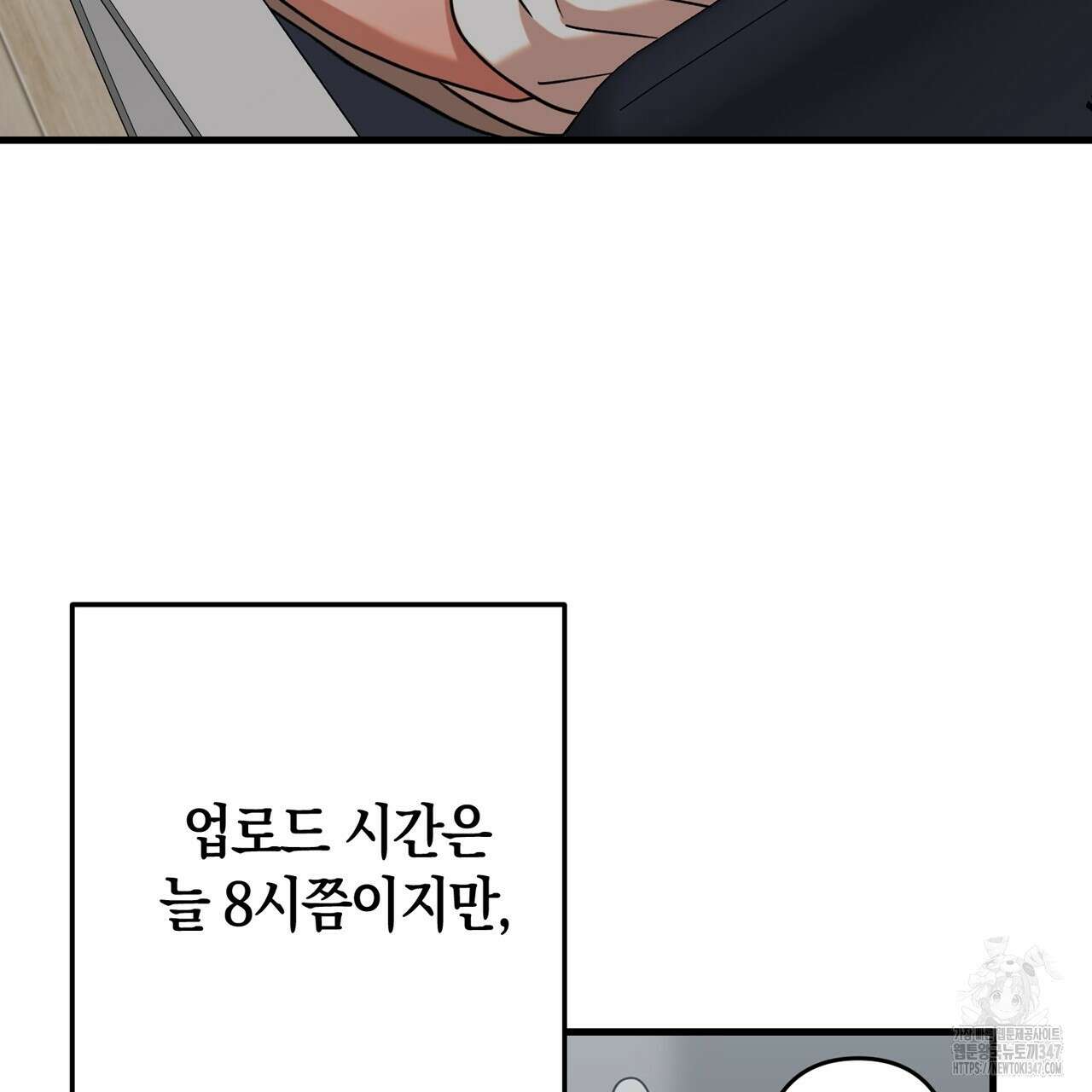 현장 검거! 7화 - 스토커 편 1 155