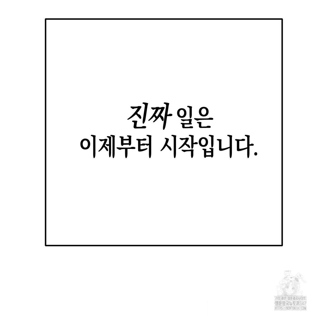 현장 검거! 7화 - 스토커 편 1 161