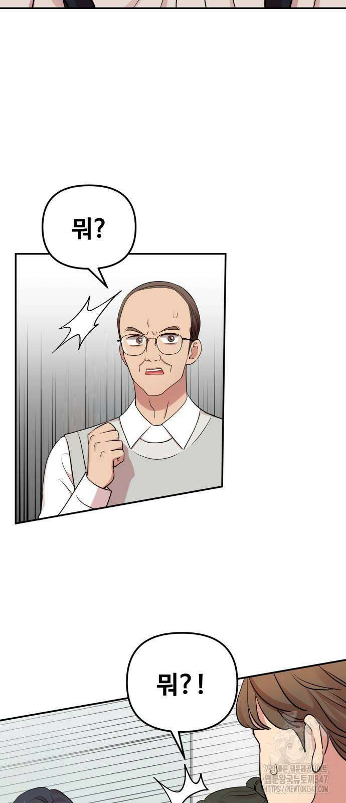 나를 낳아줘 71화 4